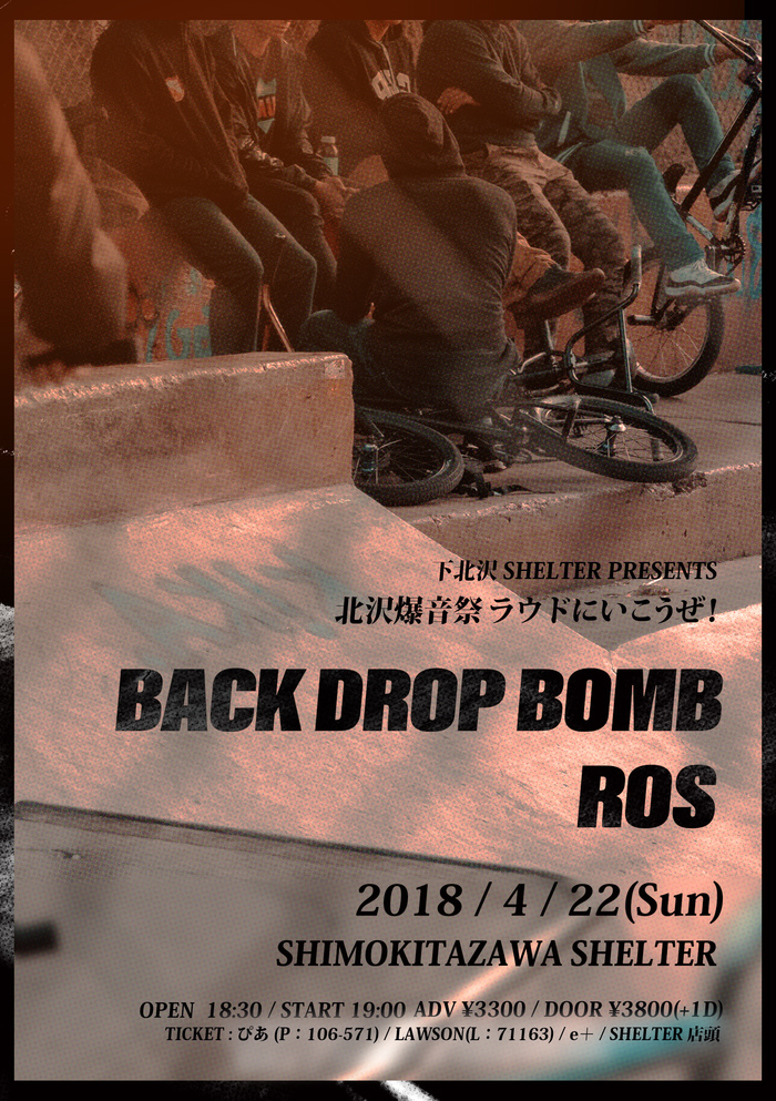 ROS、BACK DROP BOMBによるミクスチャー・ロック対決のツーマン・イベントが4/22に下北沢SHELTERで開催決定！