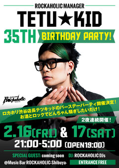 2/16、17渋谷Music Bar ROCKAHOLIC店長TETU★KID 35th BIRTHDAY PARTYを2夜連続開催決定！店長から豪華"逆"プレゼントも！