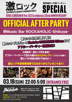 3/18東京激ロックDJパーティー・スペシャル＠渋谷asia、オフィシャル・アフター・パーティーin Music Bar ROCKAHOLIC-Shibuya-開催決定！