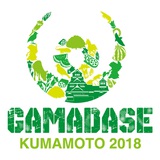 ホルモン、マンウィズ、BRAHMAN、KEYTALK、四星球ら、熊本にて4/14-15に行われる復興イベント『GAMADASE KUMAMOTO 2018』に出演決定！
