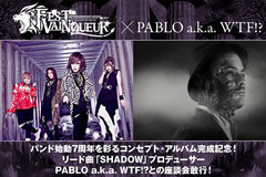 FEST VAINQUEUR×PABLO a.k.a. WTF!?座談会公開！バンド始動7周年を彩るコンセプト・アルバム完成記念！リード曲「SHADOW」プロデューサーとの座談会敢行！