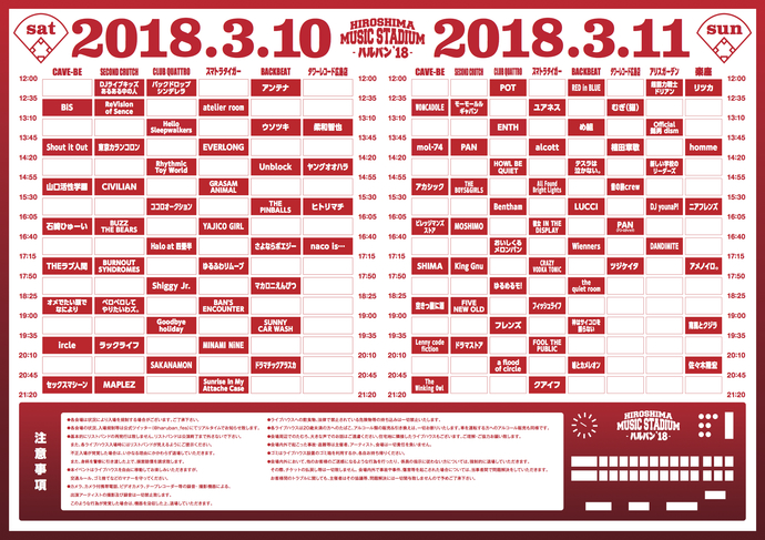 haruban_2018_timetable_0.jpg