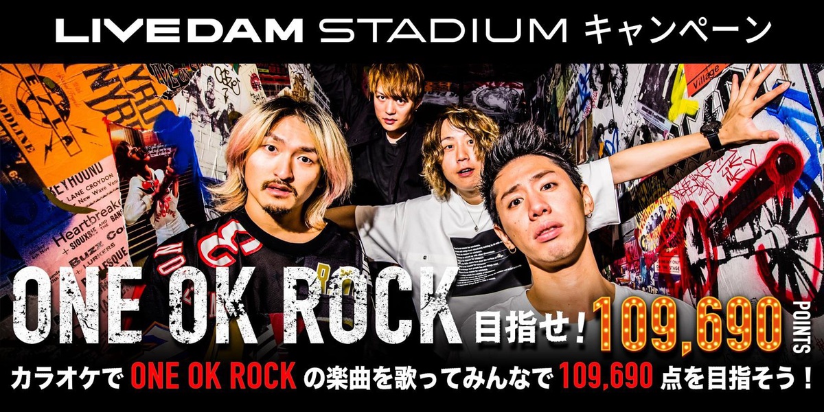 ONE OK ROCK、楽曲を歌って採点合計