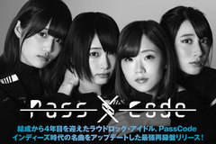 結成から4年目迎えたラウドロック・アイドル、PassCodeの特集公開！人気曲中心にインディーズ時代の名曲をアップデートした、ファン必携の最強再録盤『Locus』を2/28リリース！