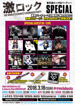 鬱P（おはようございます）、スペシャル・ゲストDJとして3/18東京激ロックDJパーティー・スペシャル＠渋谷clubasiaに出演決定！