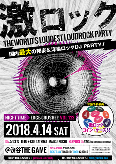 全8種類からセレクト可能！"激ロック・コイン・ケース"が4/14東京激ロックDJパーティー予約特典に決定！