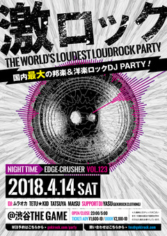 4/14東京激ロックDJパーティー＠渋谷THE GAMEナイトタイム開催決定！お得な特典付き予約もスタート！