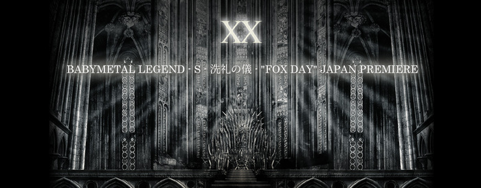 BABYMETAL、4/1"FOX DAY"に広島公演"LEGEND - S - 洗礼の儀 -"1日限定プレミア上映会開催決定！