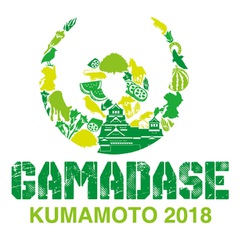 MAN WITH A MISSIONと地元の合同企画による熊本復興イベント"GAMADASE KUMAMOTO 2018"最終ラインナップにWANIMA、ダイノジら決定！