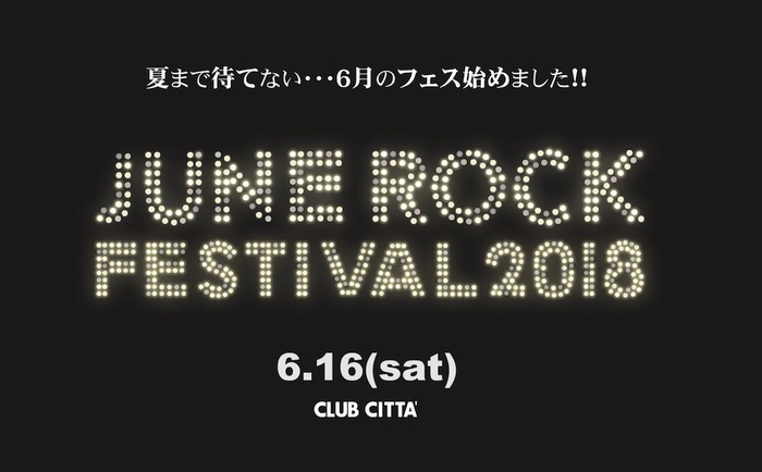 6/16に初開催のオールナイト・イベント"JUNE ROCK FESTIVAL"、第2弾アーティストにReVision of Senceら6組決定！