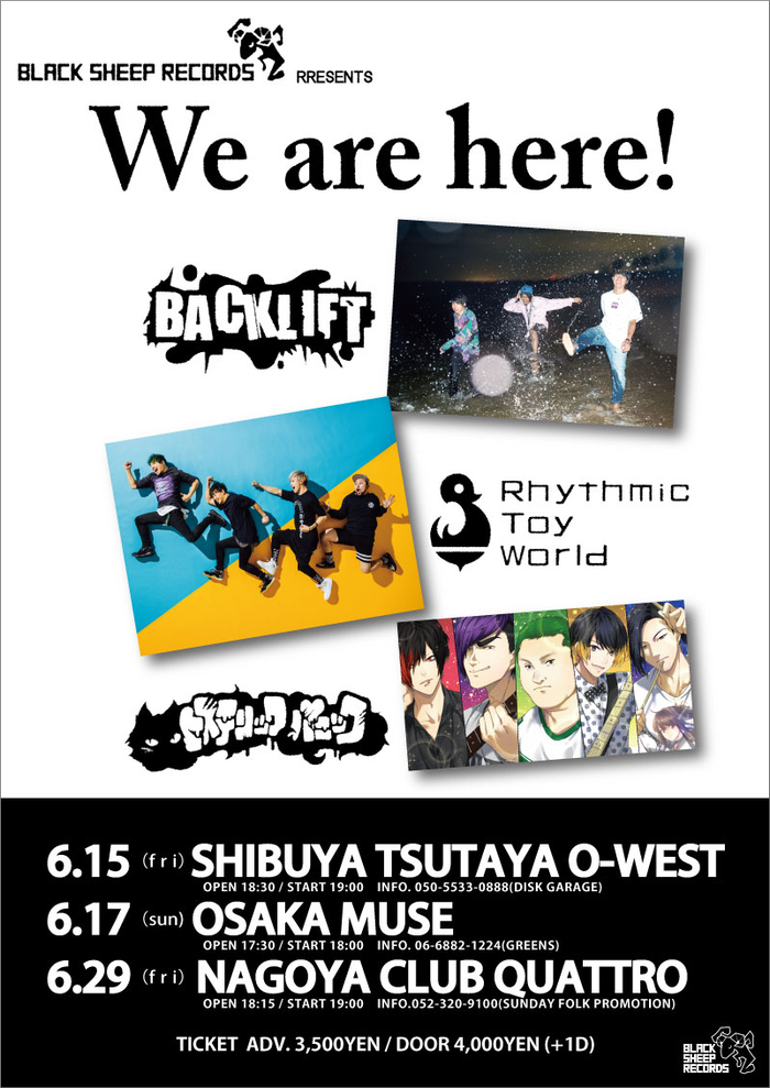 "BLACK SHEEP RECORDS"所属のヒステリックパニック、BACK LIFT、Rhythmic Toy Worldによる初のライヴ・イベント"We are here!"東名阪で開催決定！