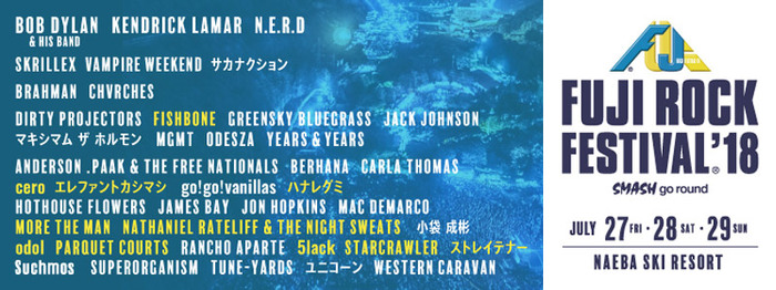 "FUJI ROCK FESTIVAL '18"、第4弾アーティスト11組が決定！