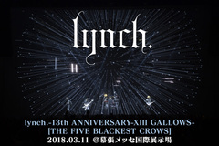 lynch.のライヴ・レポート公開！祝13周年＆ベーシスト 明徳復帰！何にも染まらぬ漆黒のプライドを持ち続け、最新形にして完全体となったバンドの底力見せた幕張メッセ公演をレポート！