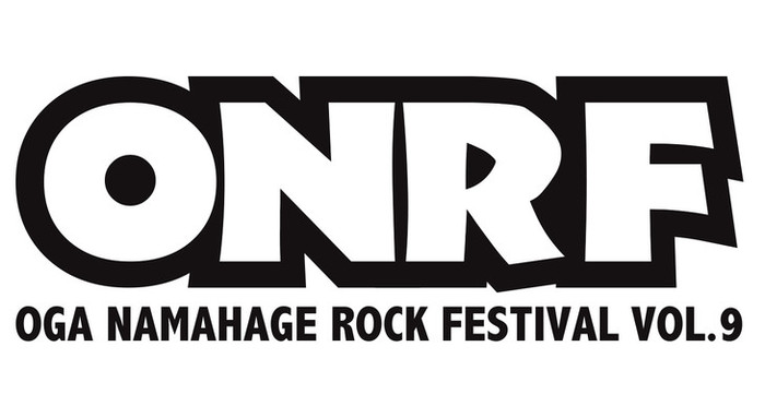 秋田のロック・フェス"OGA NAMAHAGE ROCK FESTIVAL Vol.9"、第1弾出演アーティストに The BONEZ、打首獄門同好会、HEY-SMITH、Dizzy Sunfist、Crystal Lakeら決定！