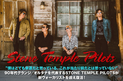 STONE TEMPLE PILOTSのインタビュー公開！90年代グランジ／オルタナの代表格が新ヴォーカリストを迎え復活！不滅の魂をアピールする8年ぶりのニュー・アルバムをリリース！