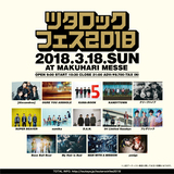 MAN WITH A MISSION、04 Limited Sazabysら出演"ツタロックフェス2018"、タイムテーブル＆フロア・マップ公開！追加チケット販売も！
