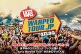 【フォロー＆RTで応募】"Warped Tour Japan"のTシャツ各サイズ1枚ずつ計4名にプレゼント！KORN、PROPHETS OF RAGEのインタビュー含む特設ページ公開中！