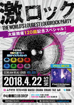 4/22開催 大阪激ロックDJパーティーのタイムテーブル公開！ゲストDJにN'Taichi＆Ikki-Rodriguez（FABLED NUMBER）も出演！