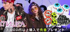 MISHKA（ミシカ）のアイテムを購入でシューレースやキーホルダーなどが先着で貰えるキャンペーン実施中！