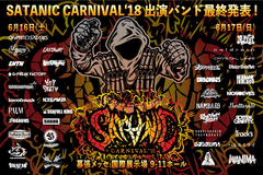 PIZZA OF DEATH主催イベント"SATANIC CARNIVAL'18"、最終出演アーティストにWANIMA、MAN WITH A MISSION、ザ・クロマニヨンズ決定！