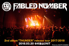 FABLED NUMBERのライヴ・レポート公開！完全燃焼のリリース・ツアー最終日！剥き出しの熱情と露わな衝動、ありのままの野心を赤裸々に発散した、代官山UNITワンマンをレポート！