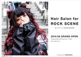 激ロック／Skream! を運営する"激ロックエンタテインメント"、新たに"ロックファンのための美容室"を渋谷道玄坂に6月オープン！