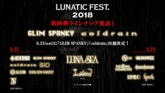 6/23-24に開催するLUNA SEA主催"LUNATIC FEST. 2018"、第4弾出演者にcoldrain、GLIM SPANKY決定！