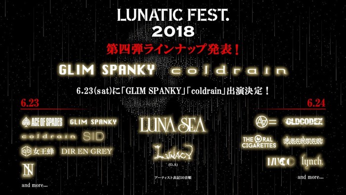 6/23-24に開催するLUNA SEA主催"LUNATIC FEST. 2018"、第4弾出演者にcoldrain、GLIM SPANKY決定！