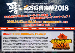 "百万石音楽祭2018"特設ページ公開！10-FEET、ホルモン、SiM、coldrain、Crossfaith、ロットンら84組が集結する北陸最大のロック・フェスが6/2-3開催！