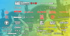 7/21-22に福岡にて開催されるイベント"NUMBER SHOT 2018"、第4弾出演アーティストにMAN WITH A MISSION、Crossfaith、MONOEYESら決定！