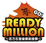 6/1に"READY MILLION GO! ～百万石音楽祭前夜祭～"開催決定！
