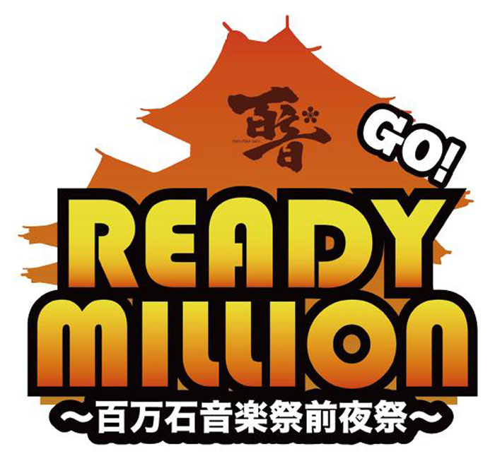 6/1開催の"READY MILLION GO! ～百万石音楽祭前夜祭～"、第2弾出演アーティスト発表！