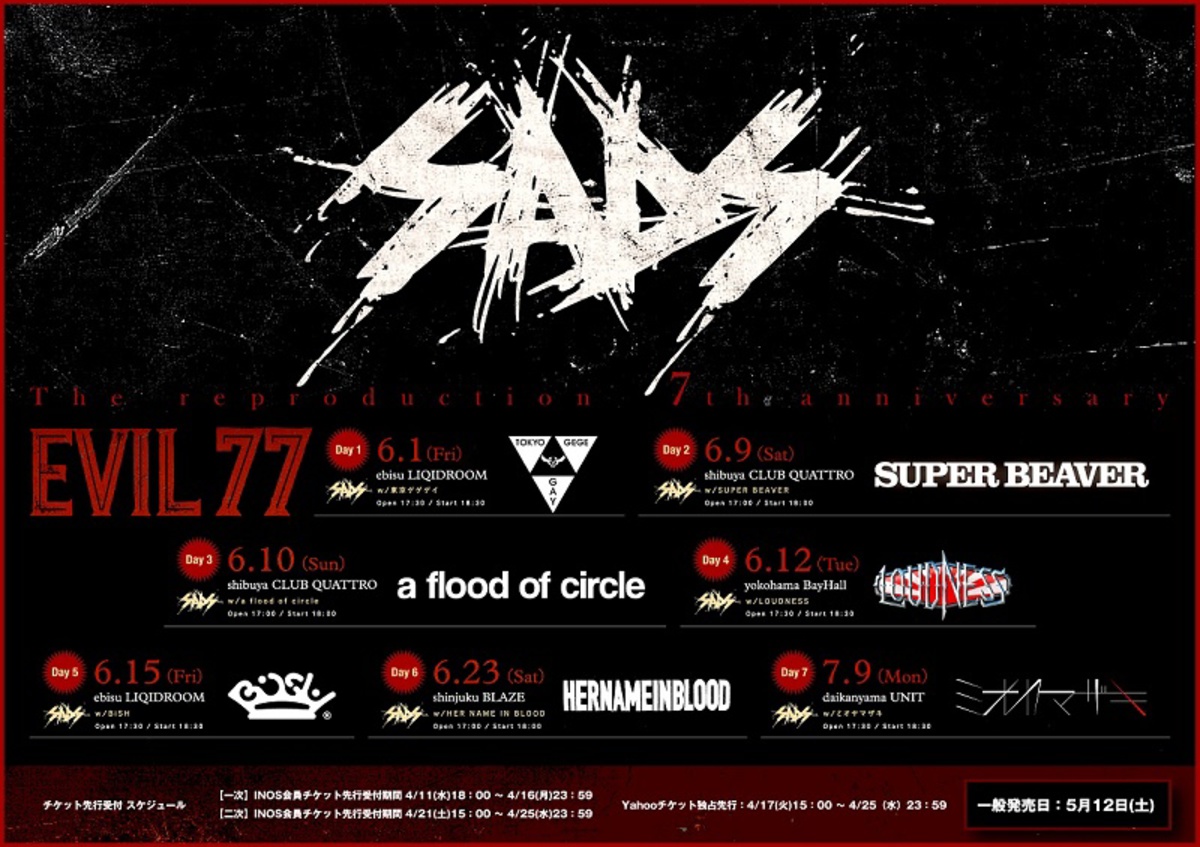 sads、再結成7周年記念ライヴにLOUDNESS、HER NAME IN BLOODら決定！7