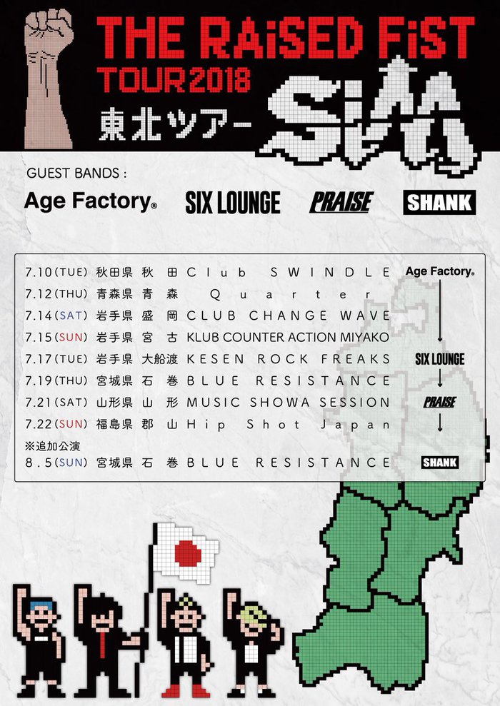 SiM、東北エリア・ツアー"THE RAiSED FiST TOUR 2018"対バンにSHANK、PRAISE、 SIX LOUNGE、Age Factory決定！