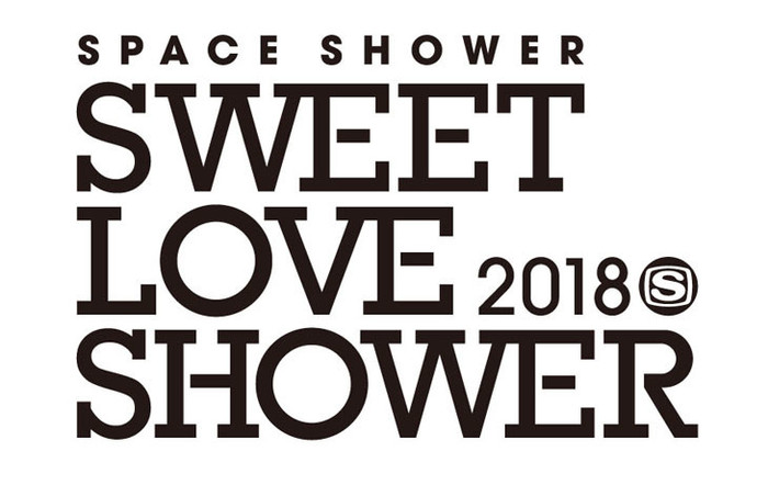 "SWEET LOVE SHOWER 2018"、第1弾アーティストにMAN WITH A MISSION、マキシマム ザ ホルモン、04 Limited Sazabysら決定