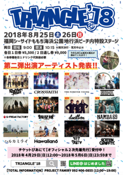 8/25-26福岡にて開催される野外イベント"TRIANGLE'18"、第2弾出演アーティストにCrossfaith、dustbox、OVER ARM THROW、NAMBA69、四星球ら決定！