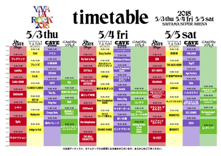 viva_la_rock_2018_timetable.jpgのサムネイル画像