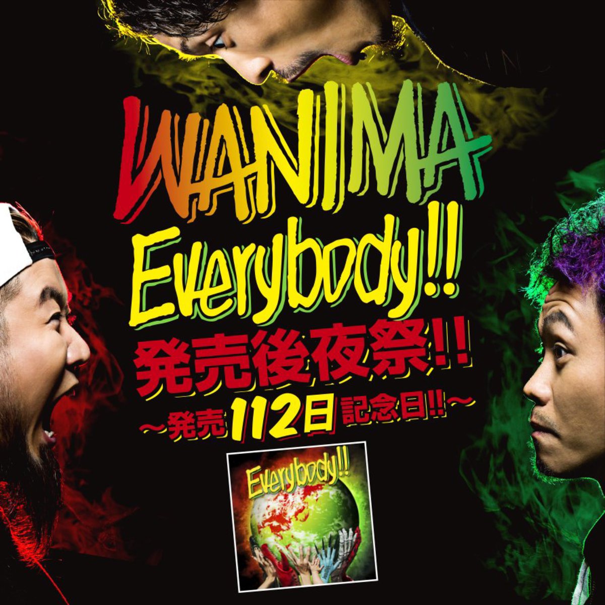 WANIMA、5/9にEverybody!!発売後夜祭!!〜発売112日記念日!!〜開催決定！ | 激ロック ニュース