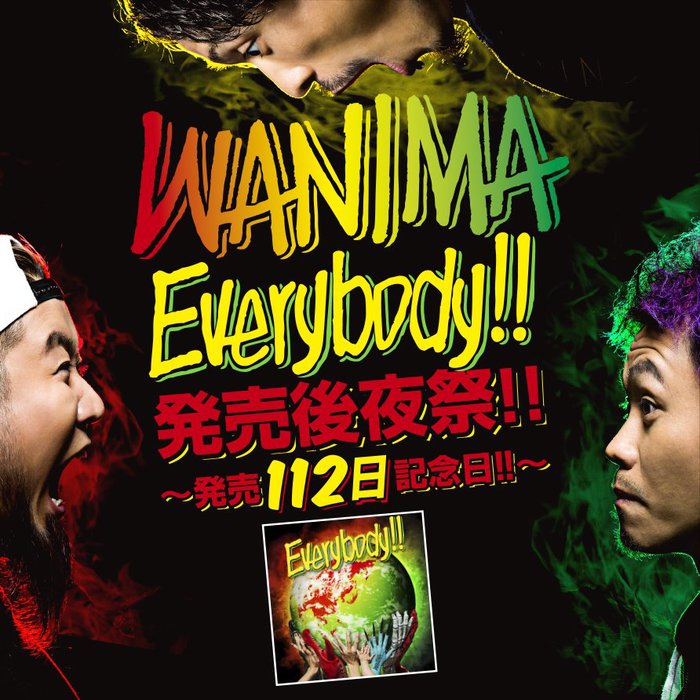 WANIMA、5/9に"Everybody!!発売後夜祭!!〜発売112日記念日!!〜"開催決定！
