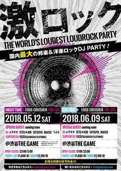 5/12開催 東京激ロックDJパーティーのタイムテーブル公開！準レギュラーDJ"つぶら"デビュー！