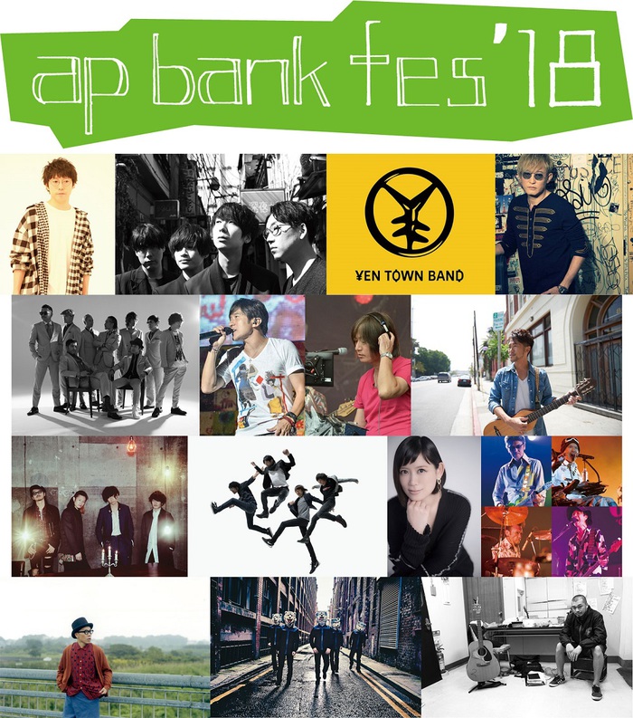 7/14-16に静岡県つま恋にて開催"ap bank fes '18"、第3弾アーティスト＆日割り発表！