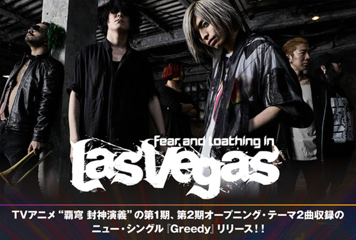 Fear And Loathing In Las Vegasのインタビュー含む特設ページ公開 アニメ 封神演義 第1期 第2期opテーマ収録のニュー シングルをリリース 激ロック ニュース