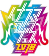 "イナズマロック フェス 2018"、雷神ステージ第2弾出演アーティストに04 Limited Sazabysら決定！