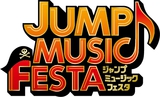 7/7-8に開催の"週刊少年ジャンプ×音楽"の融合"JUMP MUSIC FESTA"、第3弾アーティストにFLOWら決定！
