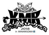 "騎馬武者ロックフェス2018"、9/23に福島県南相馬市にて開催決定！第1弾アーティストにMONOEYES、NUBO、SLANGら発表！