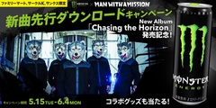 MAN WITH A MISSION×モンスターエナジー、"新曲「Broken People」世界最速ダウンロードキャンペーン"開催！