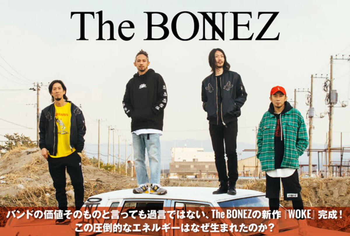 The BONEZ We Control Tour Memorial Pack - ミュージック