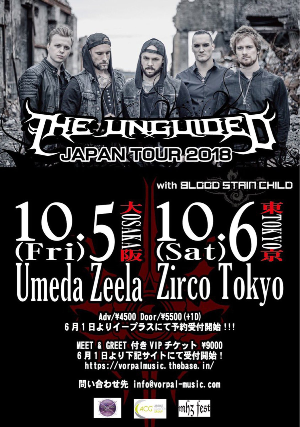 the unguided tour