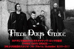 カナダが誇るオルタナティヴ・ロックの盟主、THREE DAYS GRACEのインタビュー公開！"究極のドリーム・チーム"で制作された死角なしのニュー・アルバムを5/23リリース！