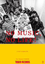 Ken Yokoyama×NAMBA69、タワレコ"NO MUSIC, NO LIFE."ポスター・シリーズに登場！